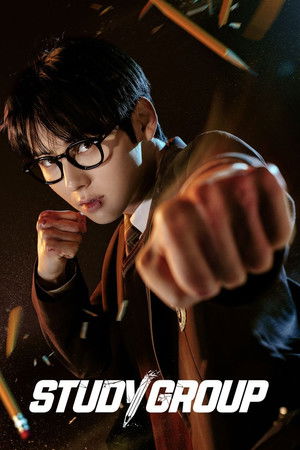 스터디그룹 poszter