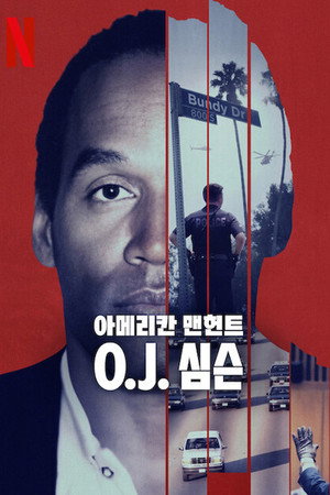 Amerikai hajtóvadászat: O.J. Simpson poszter