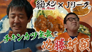 絶メシロード Speciális epizódok Ep.7 7. epizód