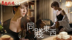 豆腐媽媽 1. évad Ep.11 11. epizód