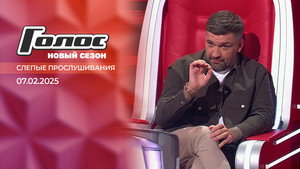 Голос 13. évad Ep.2 2. epizód