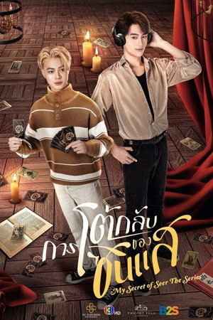 การโต้กลับของซินแส poszter