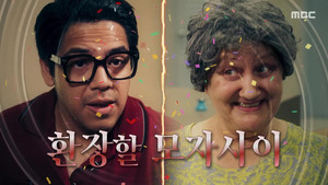 신비한 TV 서프라이즈 1. évad Ep.1170 1170. epizód