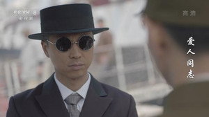 爱人·同志 1. évad Ep.34 34. epizód