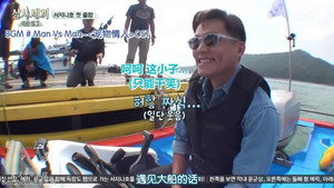 삼시세끼 어촌편 4. évad Ep.1 1. epizód