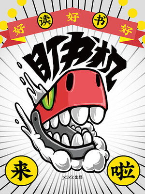 盯书机 1. évad (2020-09-18) poszter