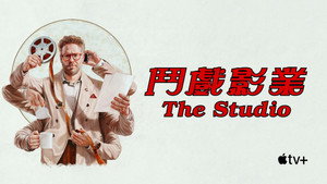The Studio kép