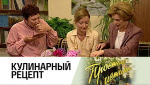 Простые истины 1. évad Ep.133 133. epizód