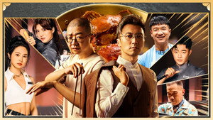 一饭封神 1. évad Ep.1 1. epizód