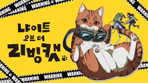 ニャイト・オブ・ザ・リビングキャット kép