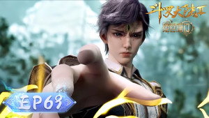 斗罗大陆Ⅱ绝世唐门 1. évad Ep.69 69. epizód