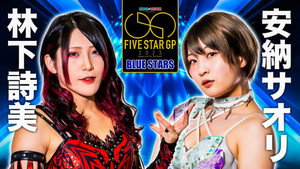 スターダム・ワールドのスターダム 13. évad Ep.82 82. epizód