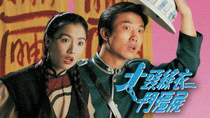 大頭綠衣鬥殭屍 kép