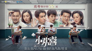 小别离 kép