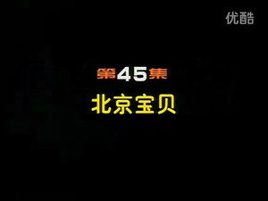 闲人马大姐 1. évad Ep.45 45. epizód