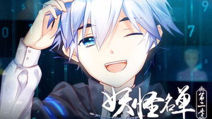 妖怪名单 2. évad Ep.12 12. epizód