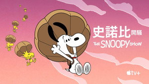 A Snoopy-show kép