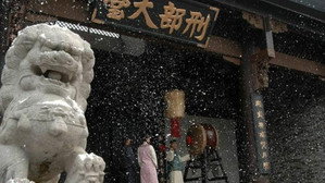 红墨坊 kép