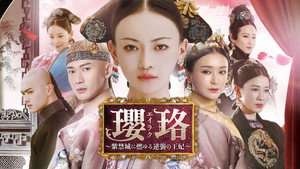 延禧攻略 kép