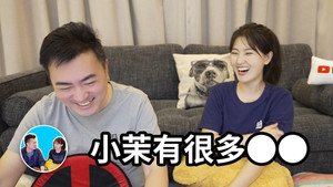 老高与小茉 Speciális epizódok Ep.82 82. epizód