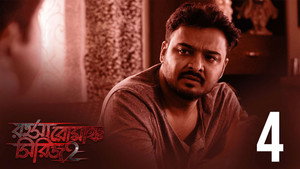Rahasya Romancha Series 2. évad Ep.4 4. epizód