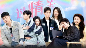 奋斗吧人生-演员篇 1. évad Ep.4 4. epizód