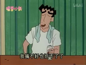 クレヨンしんちゃん 2. évad Ep.184 184. epizód