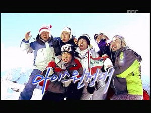 무한도전 3. évad Ep.15 15. epizód