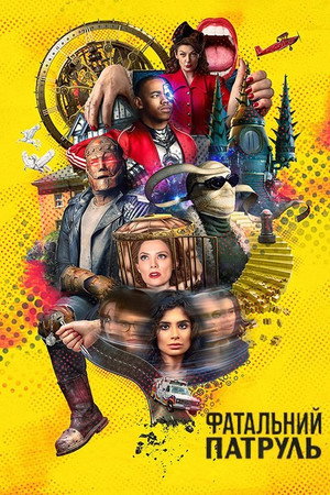 Doom Patrol poszter