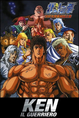 北斗の拳 poszter