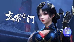 玄界之门 1. évad Ep.22 22. epizód