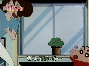 クレヨンしんちゃん 2. évad Ep.307 307. epizód