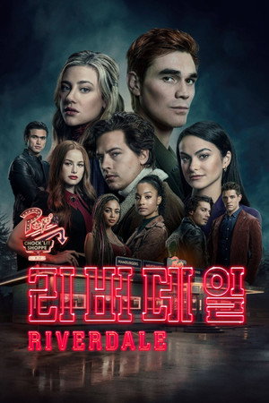 Riverdale poszter