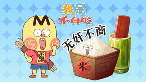 我是不白吃 1. évad Ep.761 761. epizód