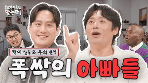 홍.건.데 2. évad Ep.6 6. epizód