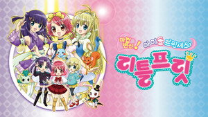 リルぷりっ kép