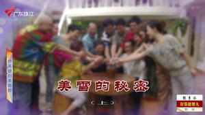 外来媳妇本地郎 12. évad Ep.4137 4137. epizód