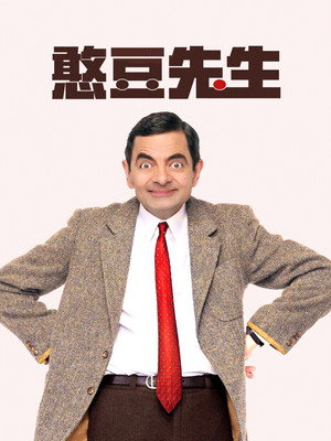 Mr. Bean poszter