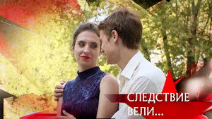Следствие вели... 10. évad Ep.20 20. epizód