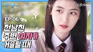 인어왕자 2. évad Ep.6 6. epizód