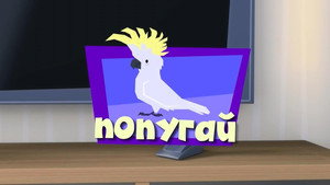 Фиксики 3. évad Ep.7 7. epizód