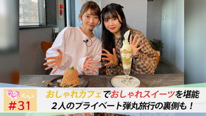 ときめき♡プレシャス 1. évad Ep.31 31. epizód