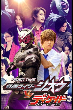 RIDER TIME 仮面ライダージオウ VS ディケイド 7人のジオウ！ 1. évad (2021-02-09) poszter