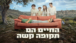 החיים הם תקופה קשה kép