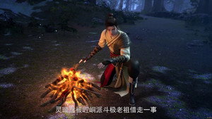 太乙仙魔录之灵飞纪 4. évad Ep.5 5. epizód