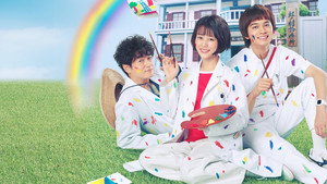 にじいろカルテ kép