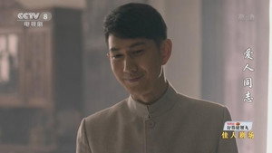 爱人·同志 1. évad Ep.3 3. epizód