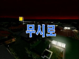 논스톱 1. évad Ep.12 12. epizód