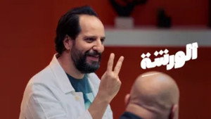 الورشة 1. évad Ep.1 1. epizód