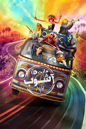 The Muppets Mayhem poszter